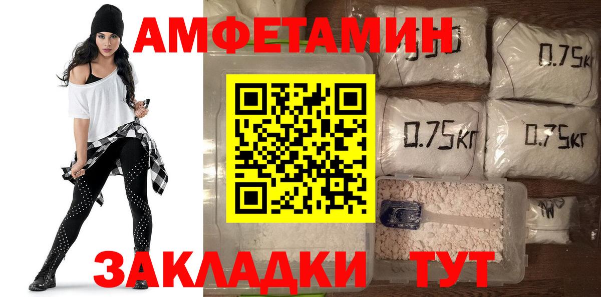 Амфетамин Розовый Мелеуз