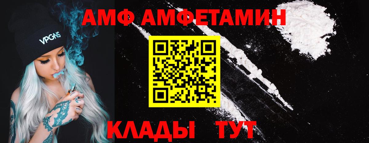 АМФЕТАМИН 97%  Вход с VPN  АМФЕТАМИН  Мелеуз 