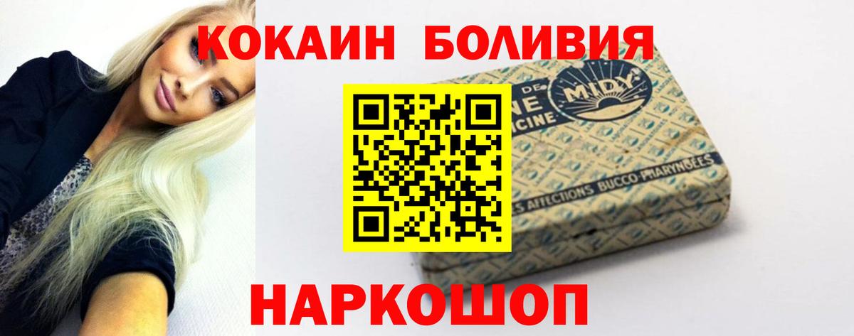Мелеуз  Cocaine Fish Scale  КОКАИН  Вход с VPN  Cocaine Columbia 
