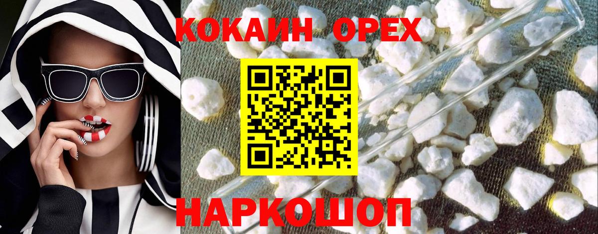 COCAIN 97% Мелеуз