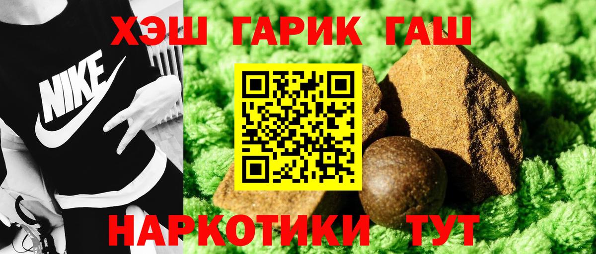 Мелеуз  Гашиш убойный  Вход с VPN  ГАШИШ гарик 