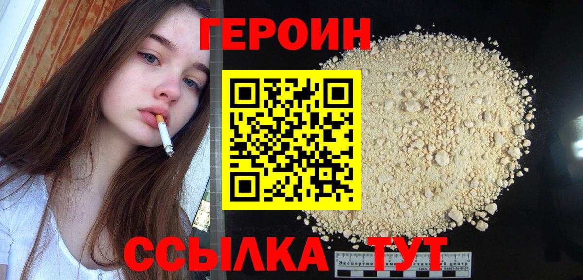 Героин афганец  Вход с VPN  Мелеуз 