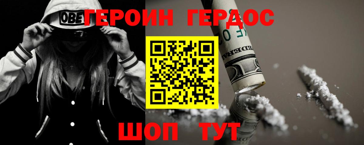 ГЕРОИН афганец Мелеуз