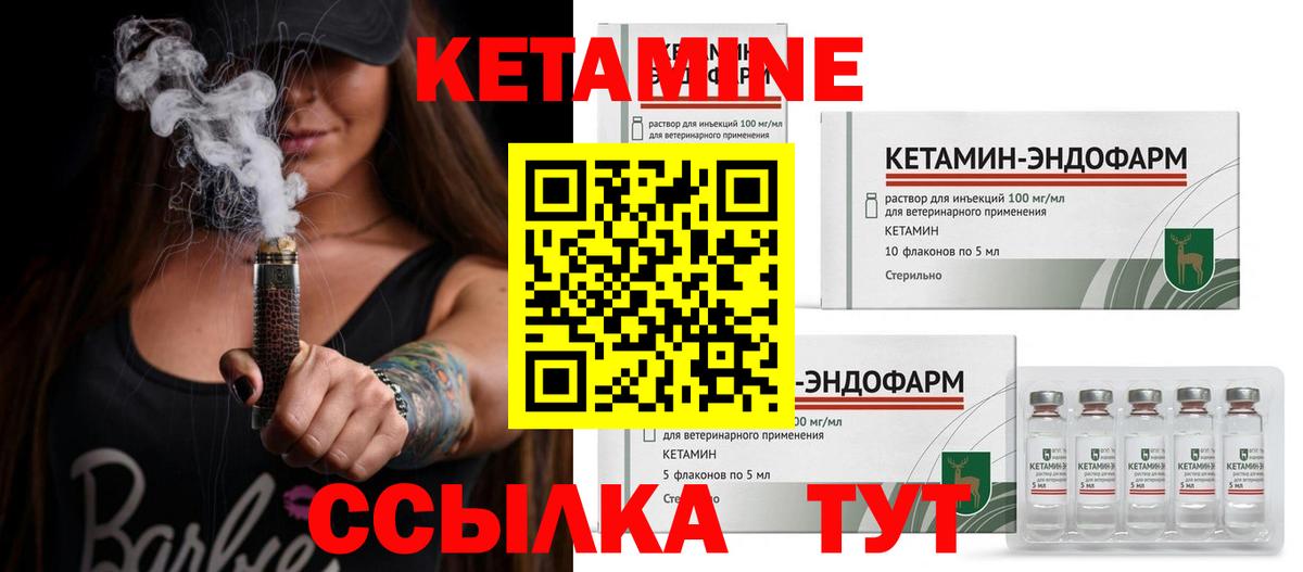 КЕТАМИН ketamine Мелеуз