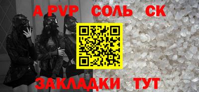 apvp Бугуруслан