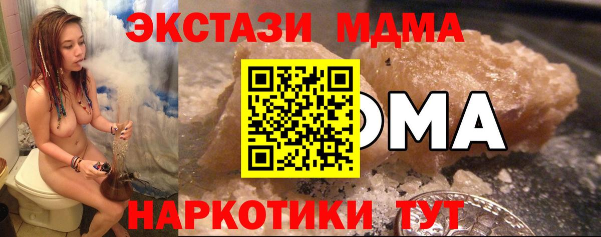 MDMA  Вход с VPN  MDMA молли  Мелеуз  МДМА молли 