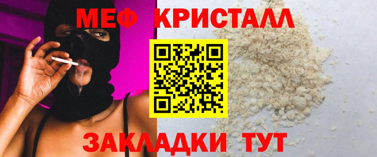 МЕФ Мелеуз