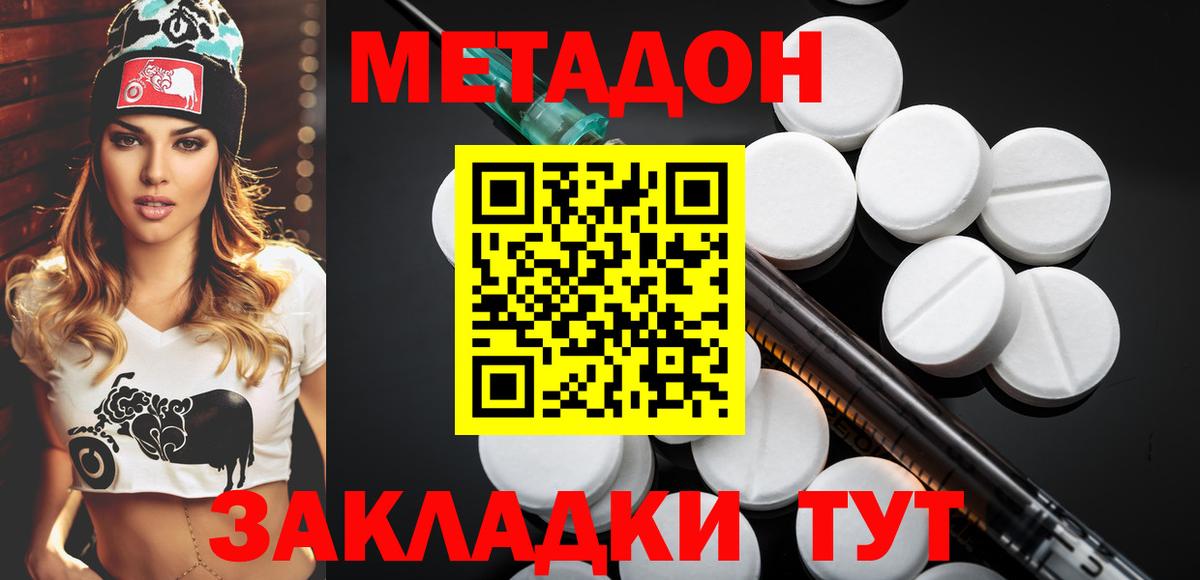 Мелеуз  omg tor  Вход с VPN  Метадон мёд  сайты даркнета клад  МЕТАДОН кристалл 