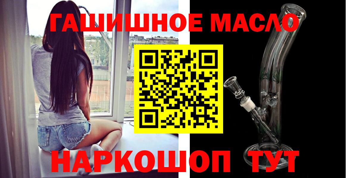 ТГК THC oil Мелеуз