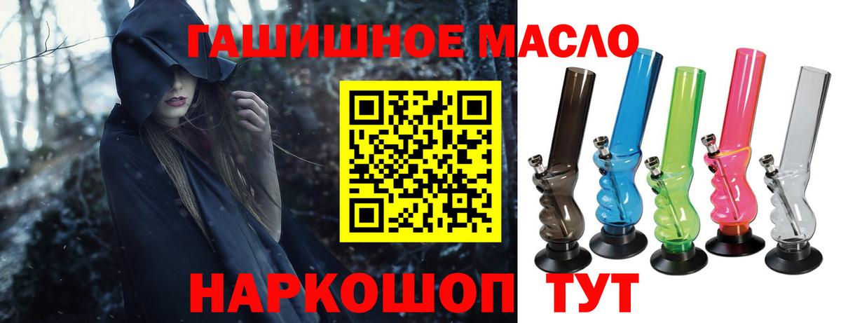 что такое   Дистиллят ТГК гашишное масло  Вход с VPN  Мелеуз 