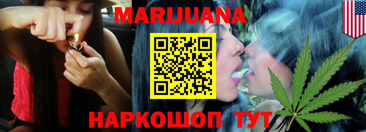 Мелеуз  Канабис THC 21%  МАРИХУАНА марихуана  Каннабис конопля  Бошки Шишки ГИДРОПОН  Вход с VPN 
